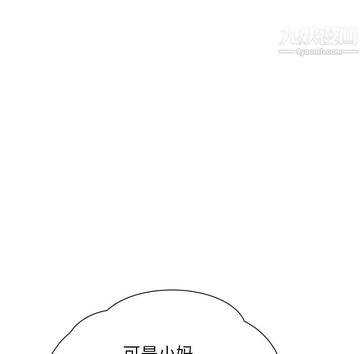 继母 - 第9话 - page 166