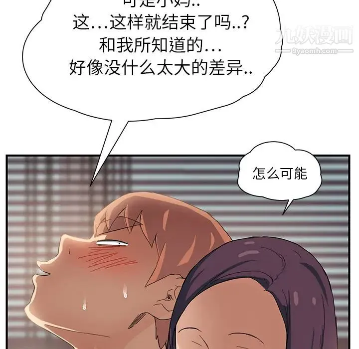 继母 - 第9话 - page 167
