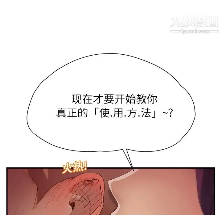 继母 - 第9话 - page 169