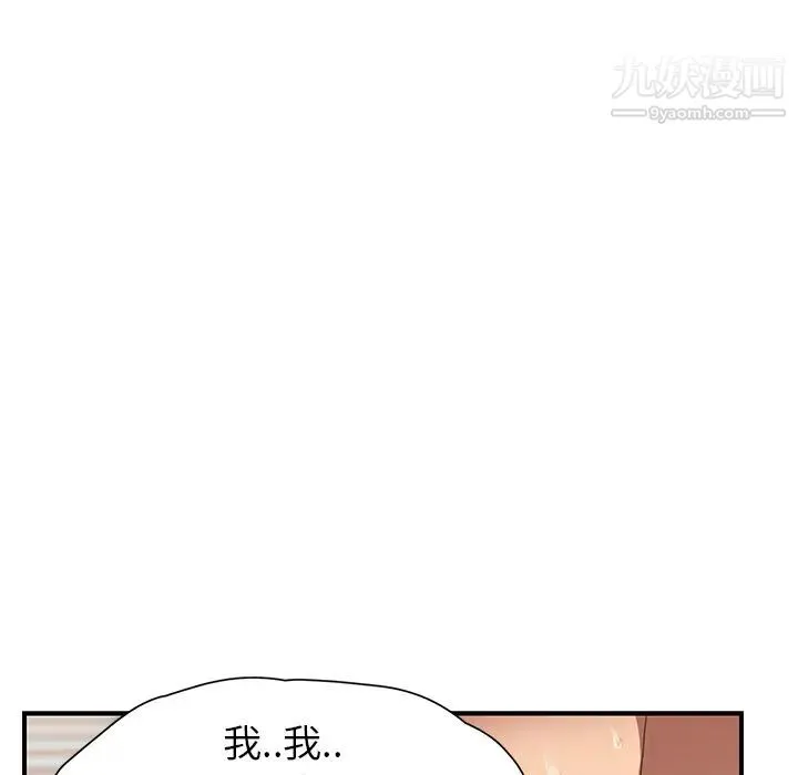 继母 - 第9话 - page 174