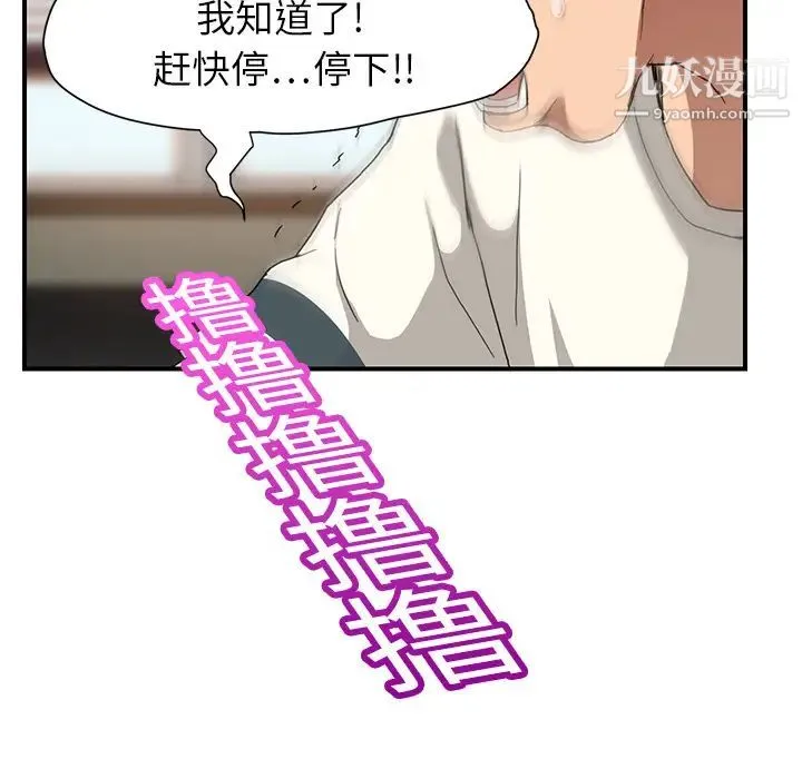 继母 - 第9话 - page 175