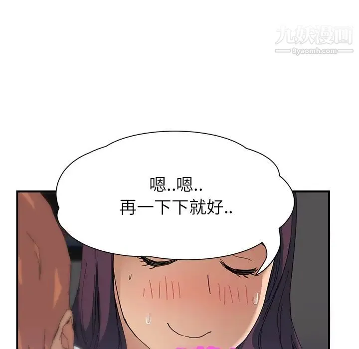 继母 - 第9话 - page 178