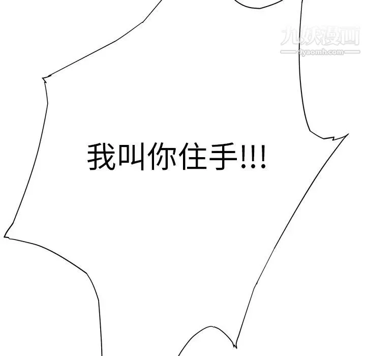 继母 - 第9话 - page 180