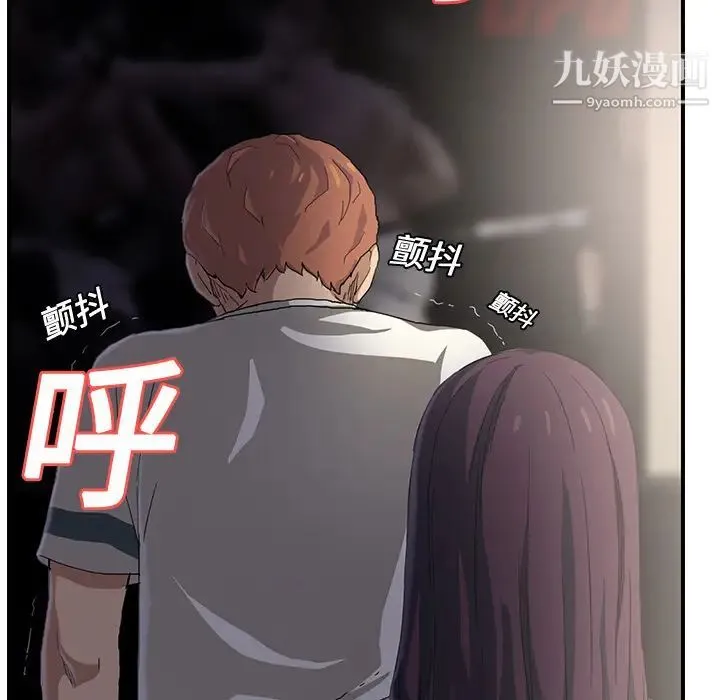 继母 - 第9话 - page 185