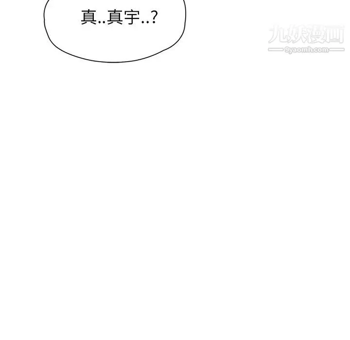 继母 - 第9话 - page 187