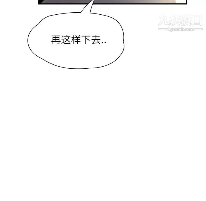 继母 - 第9话 - page 189