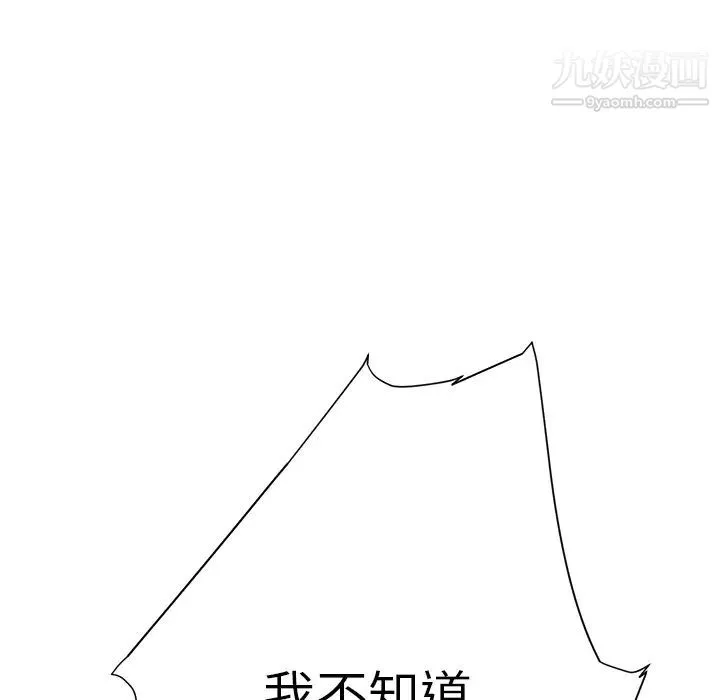 继母 - 第9话 - page 190