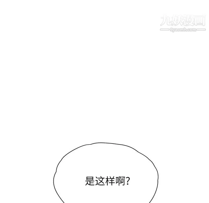 继母 - 第9话 - page 194