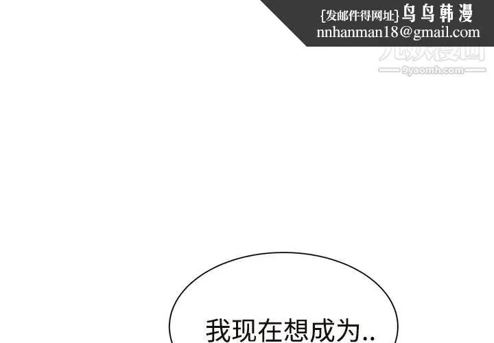 继母 - 第29话 - page 1