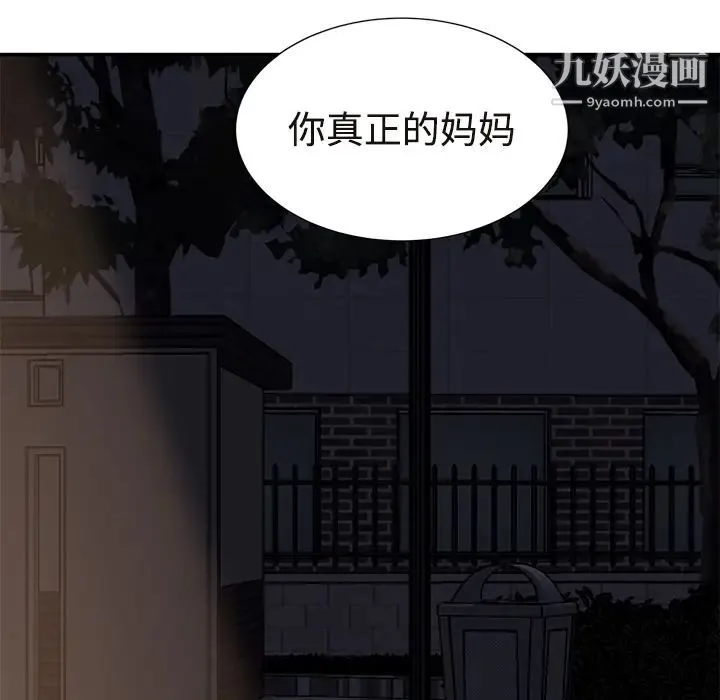 继母 - 第29话 - page 5