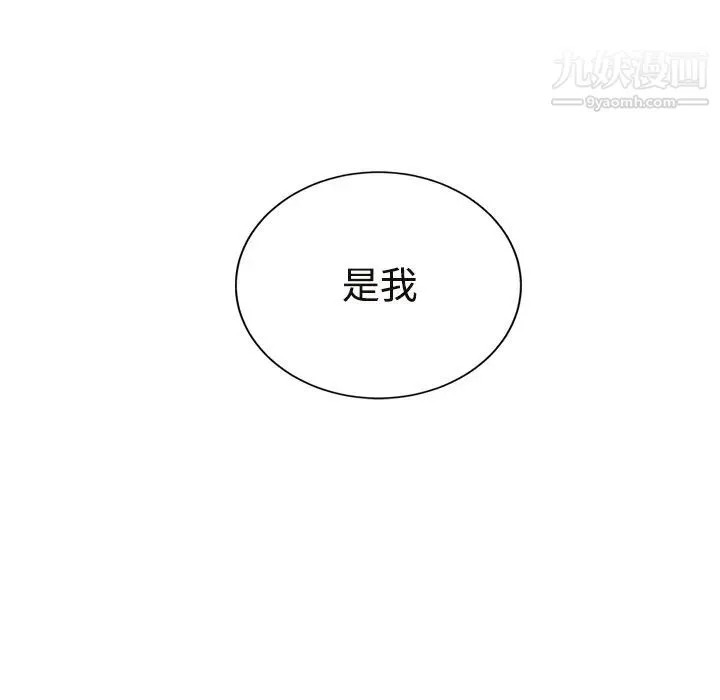 继母 - 第29话 - page 15