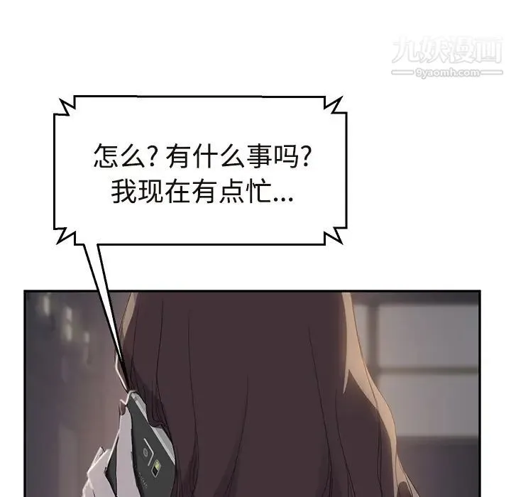 继母 - 第29话 - page 16
