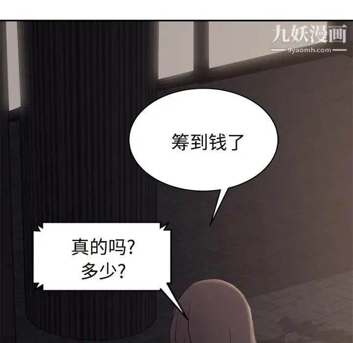 继母 - 第29话 - page 18