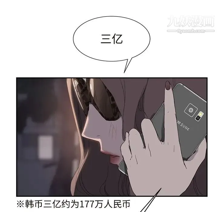 继母 - 第29话 - page 22
