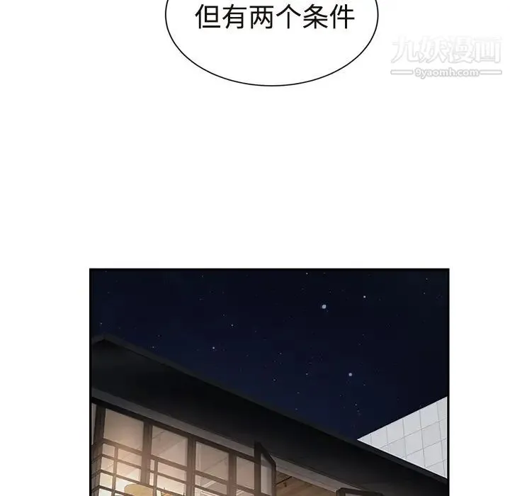 继母 - 第29话 - page 24