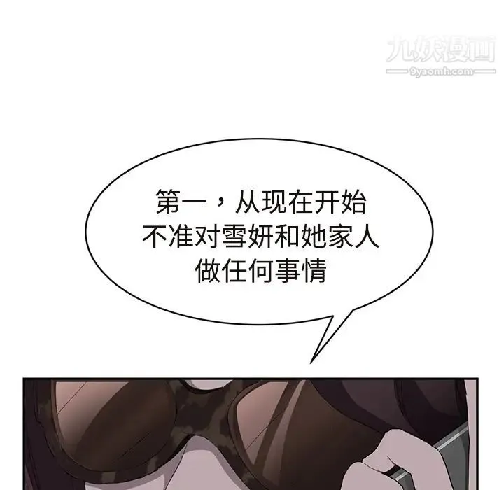 继母 - 第29话 - page 28