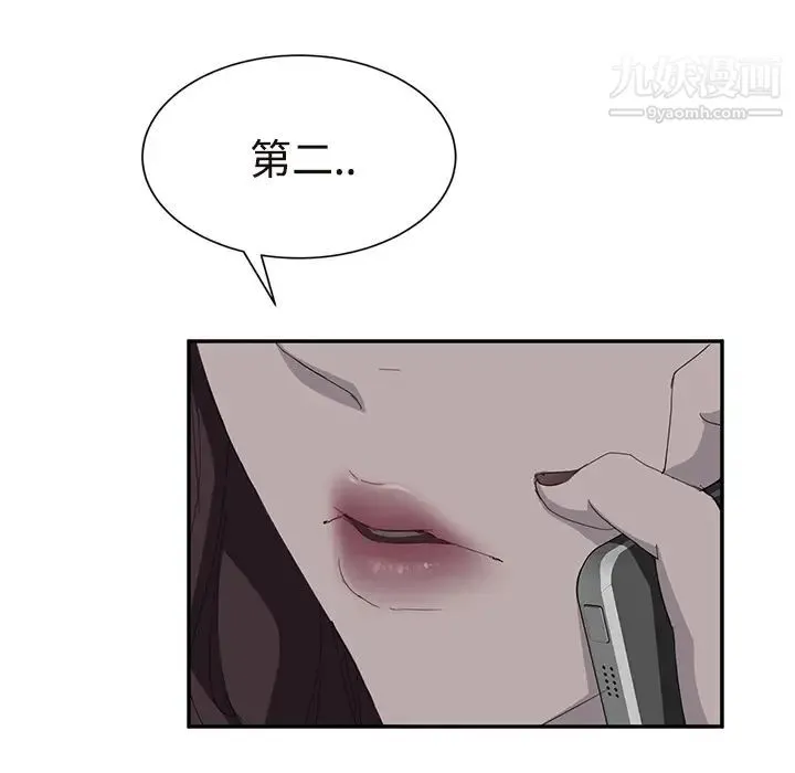继母 - 第29话 - page 30