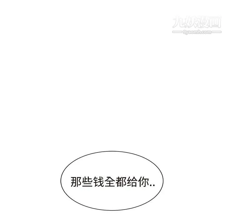 继母 - 第29话 - page 31