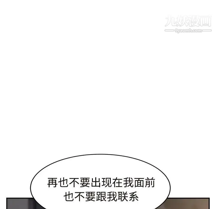 继母 - 第29话 - page 32