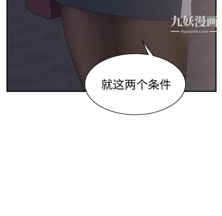 继母 - 第29话 - page 35