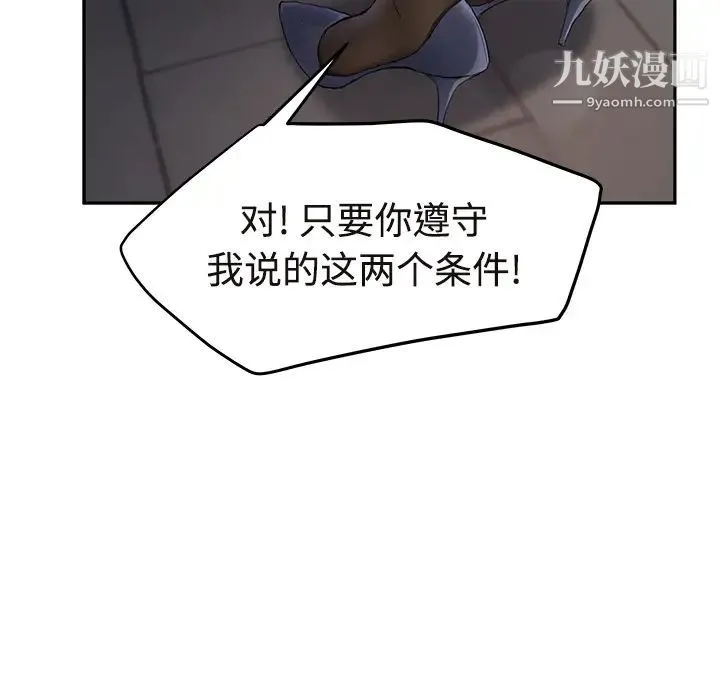 继母 - 第29话 - page 37