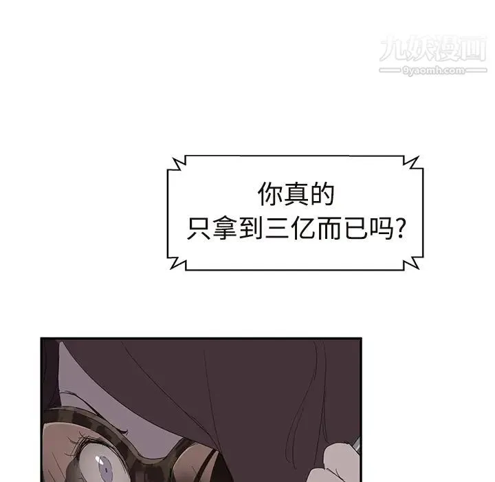 继母 - 第29话 - page 38