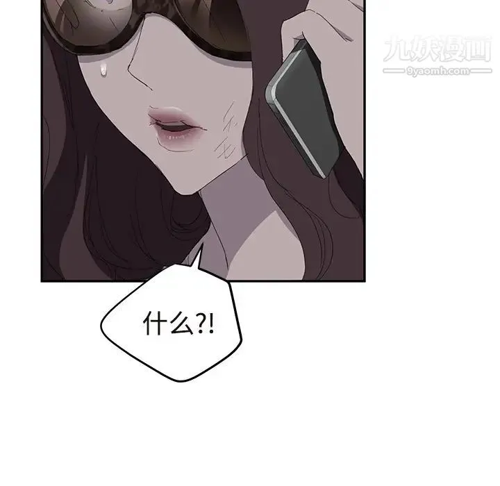 继母 - 第29话 - page 39