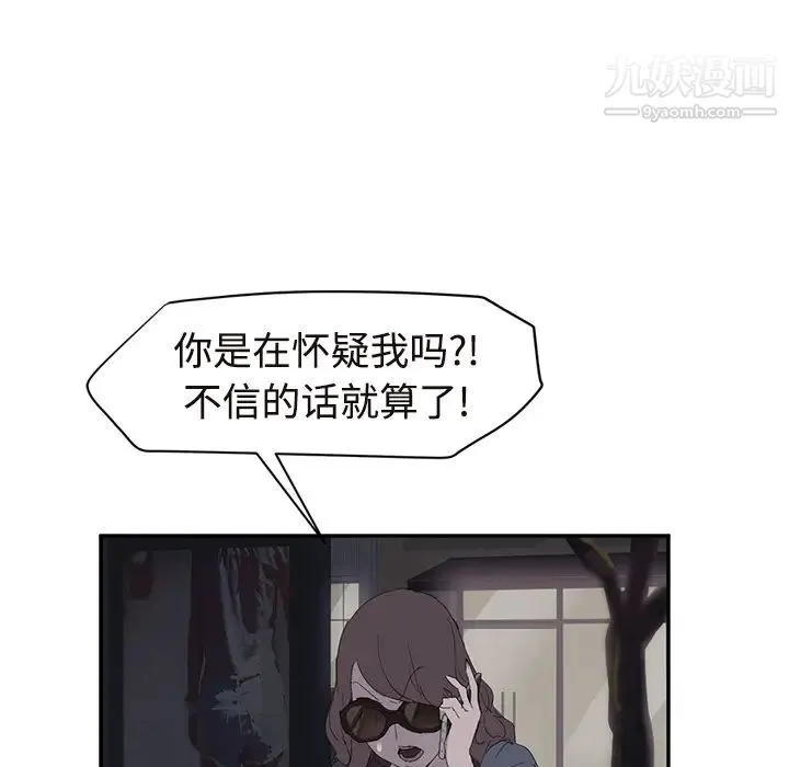 继母 - 第29话 - page 40