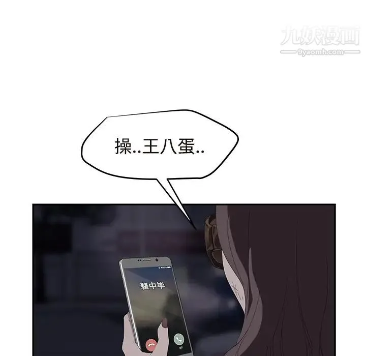 继母 - 第29话 - page 42