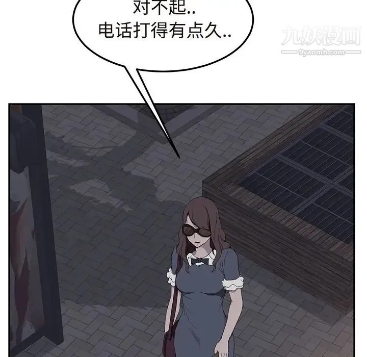 继母 - 第29话 - page 44