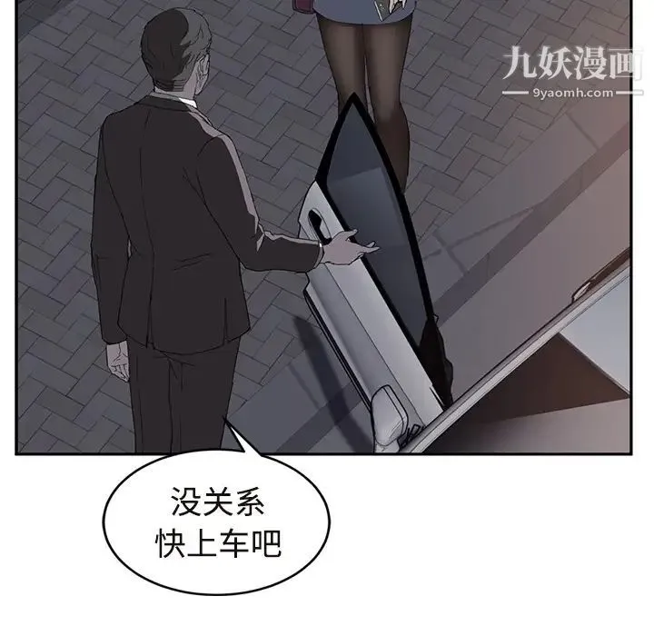 继母 - 第29话 - page 45