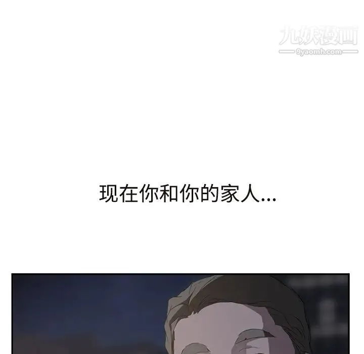 继母 - 第29话 - page 49