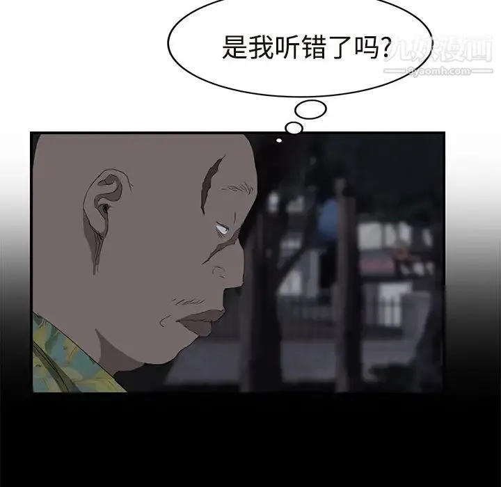 继母 - 第29话 - page 54