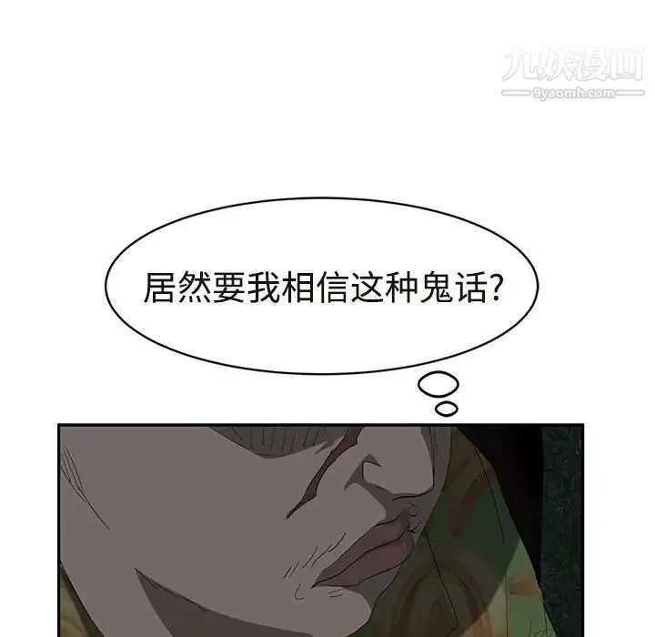 继母 - 第29话 - page 62