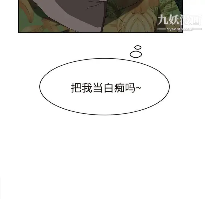 继母 - 第29话 - page 63
