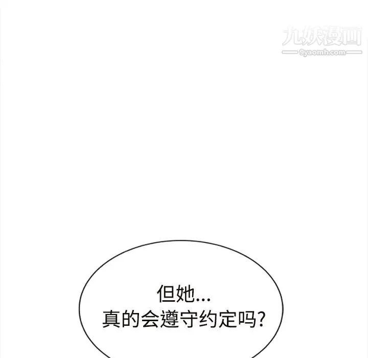 继母 - 第29话 - page 64