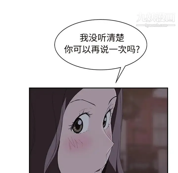 继母 - 第29话 - page 69