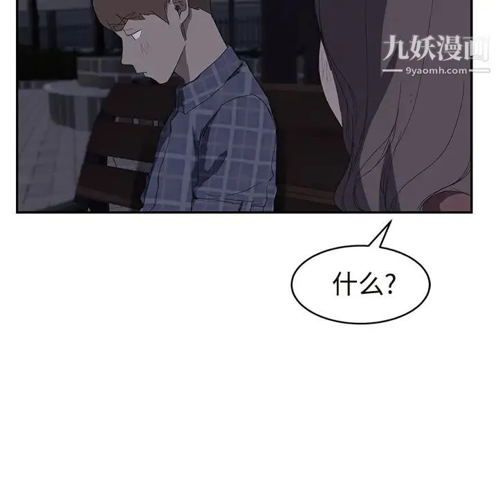 继母 - 第29话 - page 71