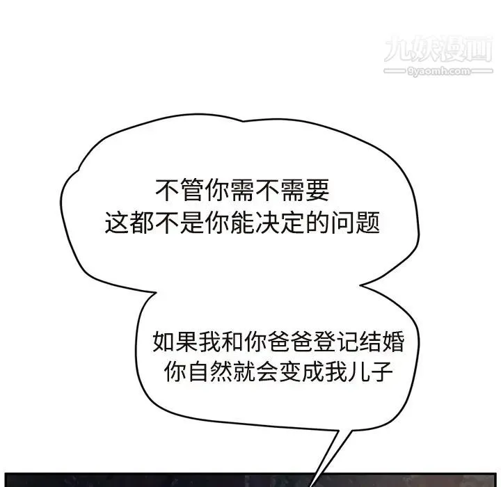 继母 - 第29话 - page 75