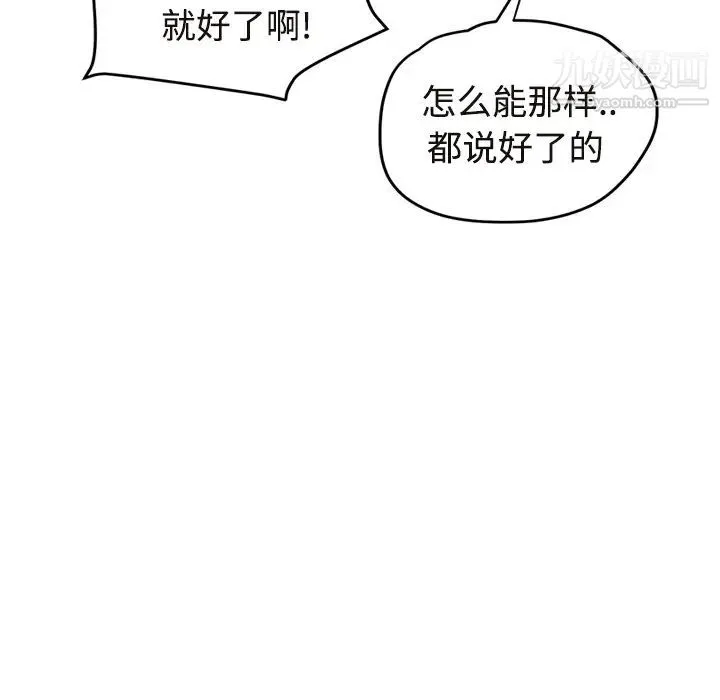 继母 - 第29话 - page 77