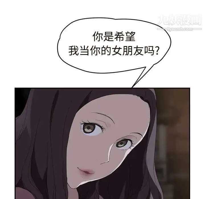 继母 - 第29话 - page 78