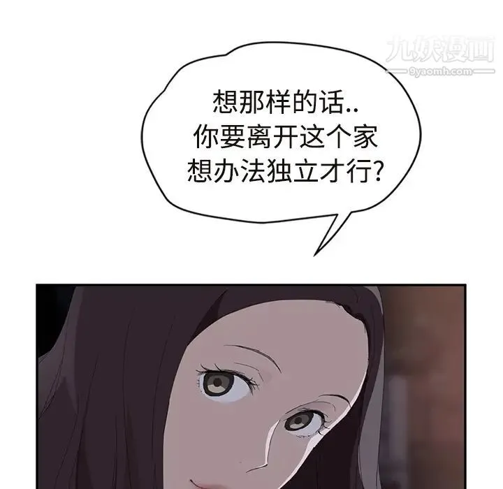 继母 - 第29话 - page 81