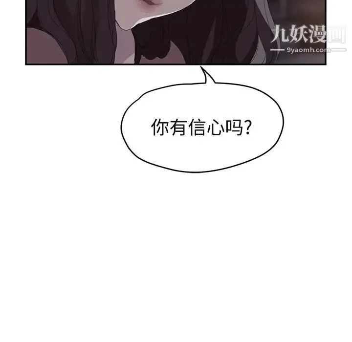 继母 - 第29话 - page 82