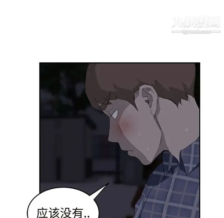 继母 - 第29话 - page 83