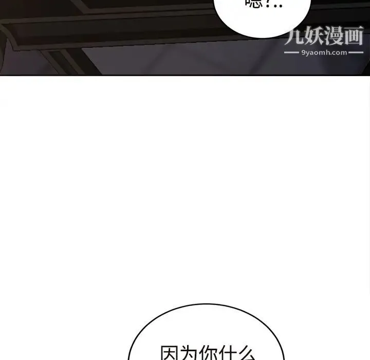 继母 - 第29话 - page 90