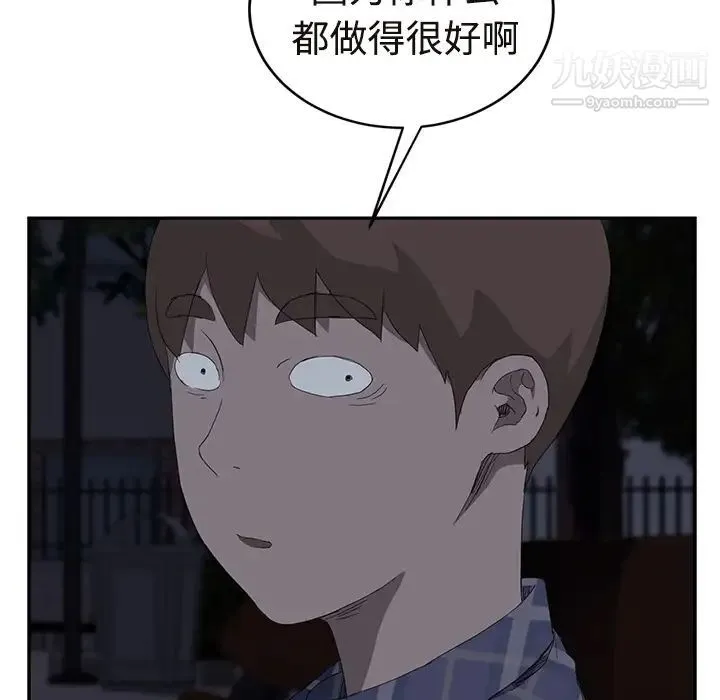 继母 - 第29话 - page 91