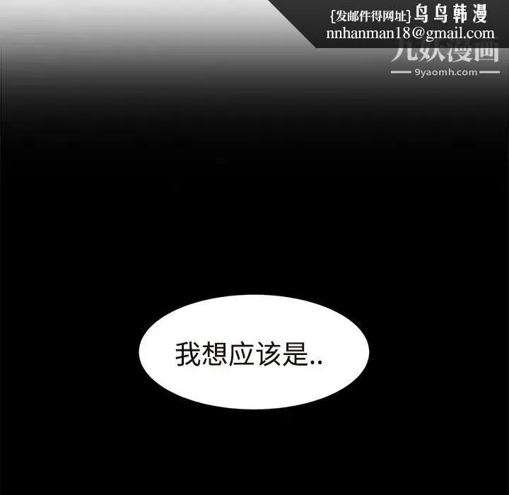 继母 - 第29话 - page 95