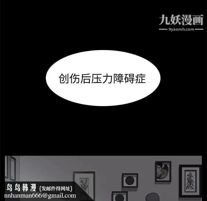继母 - 第29话 - page 96