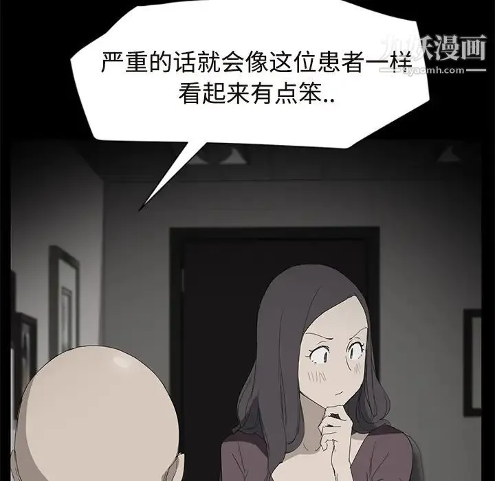 继母 - 第29话 - page 98