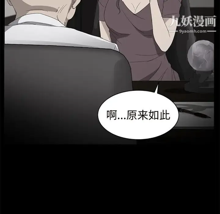 继母 - 第29话 - page 99